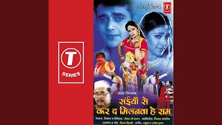 Dulhan banal ho samdhi -