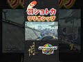 【マリオカートワールド】ワリオシップ羽ショートカット　#マリオカートワールド #マリカワールド #マリオカート #マリカワ