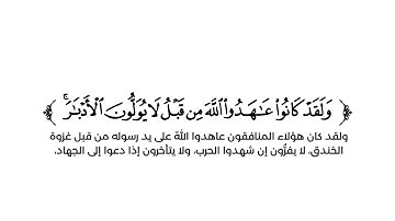 كروما شاشة بيضاء قرآن كريم 🌿تلاوة من سورة الأحزاب  🌿القارئ أحمد النفيس 🌿