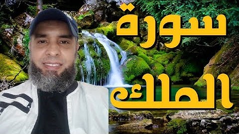 سورة الملك متكررة للقارئ عمر إبن إبراهيم