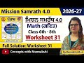 Mission samrath 4.0 Maths Worksheet 31 Fully 💯 Solved 6th to 8th classes PSEB 🖍️🌈