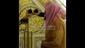 تلاوة مميزة من فضيلة الشيخ عبدالله القرفي – صلاة الفجر من سورة النور، في المسجد النبوي الشريف 🌿🤍
