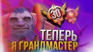 Я ГРАНДМАСТЕР! первая игра на тинкере после получения 30 уровня дота плюс