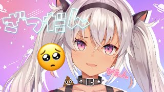 クソボケトゥデイ【雑談】【魔使マオ/にじさんじ】