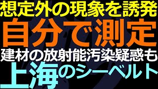 08-31 中国で想定を超えた副作用が発生中