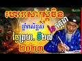 ហោរាសាស្រ្តចិន៖ ឆ្នាំរាសីខ្ពស់ ប្រចាំថ្ងៃព្រហ. ទី២៧ ខែកក្កដា ឆ្នាំ២០២៣