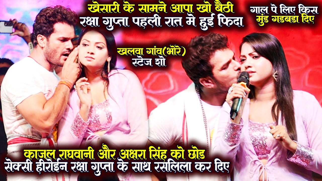 #Khesari Lal Bhore Stage Show मे अपनी सैक्सी हीरोइन को स्टेज पर ही लिए ज़बरदस्ती चुम्मा