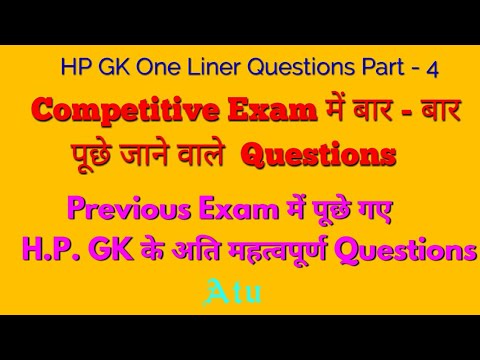 Repeat Hp Gk In Hindi Himachal Pradesh General Knowledge For Hp