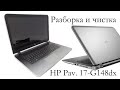 Разборка и чистка ноутбука HP Pavilion 17-G148dx