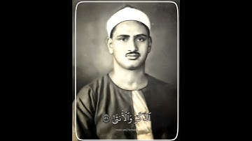 التلاوة من الإذاعة المصرية،  تلى الشيخ فيها ماتيسر من سورة الحاقة 38-52 وسورتي المعارج والقيامة.