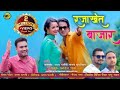 Rajakhet bajar song   garhwali  2021 dhanraj saurya ajay solanki  shalini sundriyal