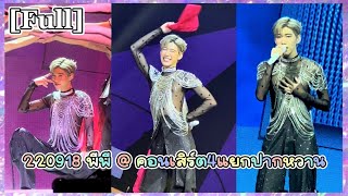 [Full] 220918 พีพี กฤษฏ์ @ คอนเสิร์ต4แยกปากหวาน | LEEVIEW