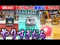 【地獄】これがやり口!?ラウンドワンの闇商法がエグすぎたw【クレーンゲーム】