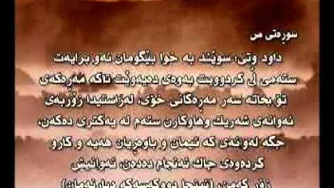 all quran ba kurdi kurdish 22 to 24  سورة فاتر یس الصافات الزمر غافر  سورة ص