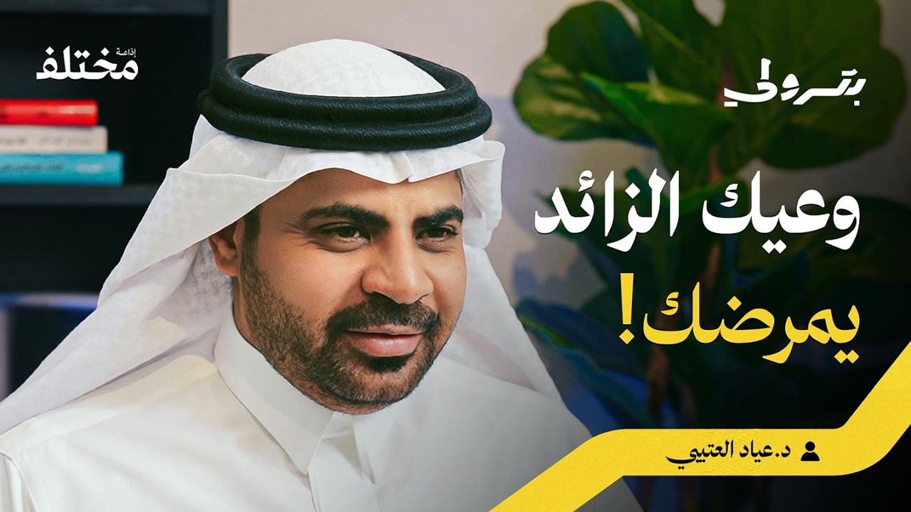 صورة مصغرة من يوتيوب - بودكاست بترولي: هل أنت شخصية حدية: لماذا يهرب الناس من حياتك