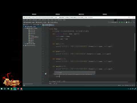 《撩课 Python大数据+人工智能5》 25·4  Python面向对象 三大特性 综合案例 代码实现2