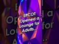 EPCOT's Adults-Only Lounge Inside Spaceship Earth #shorts