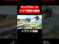 キングクルールマジで最弱の瞬間#スマブラsp #スマブラ