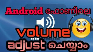 How to adjust different volumes easily on Android screenshot 4