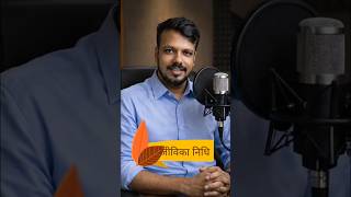 महिलाओं का अपना बैंक 😳 | Jeevika Nidhi Full Explained in 60 Sec! #shg #jeevika #youtubeshorts