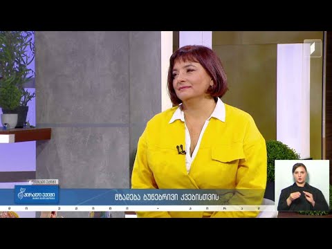 #პირადიექიმი  მზადება ბუნებრივი კვებისთვის / კვებითი შუქნიშანი #LIVE