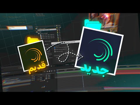 نقل المشاريع من نسخه لايت قديمة الى جديدة