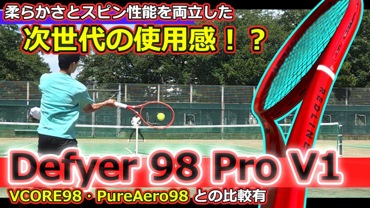 ラケットインプレ】2026 Defyer 98 Pro V1 - YouTube