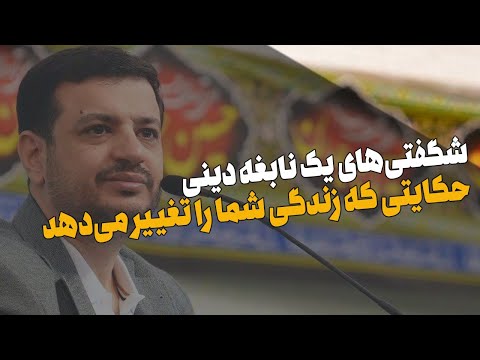 علمای بزرگ و اسرار ذکر نیرویی که زندگی را متحول میکند