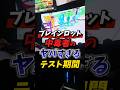 ブレインロット中毒者のヤバすぎるテスト期間! #fortnite #ブレインロット #フォートナイト