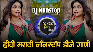 Marathi Trending Nonstop 2025 - Dj Songs Marathi Hindi & Remix | मराठी & हिंदी | Active Pad Dj PT 14