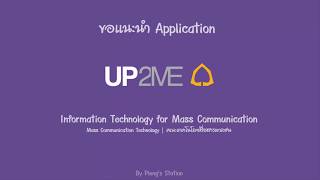 "UP2ME" ธนาคารไทยพาณิชย์ (SCB) screenshot 5