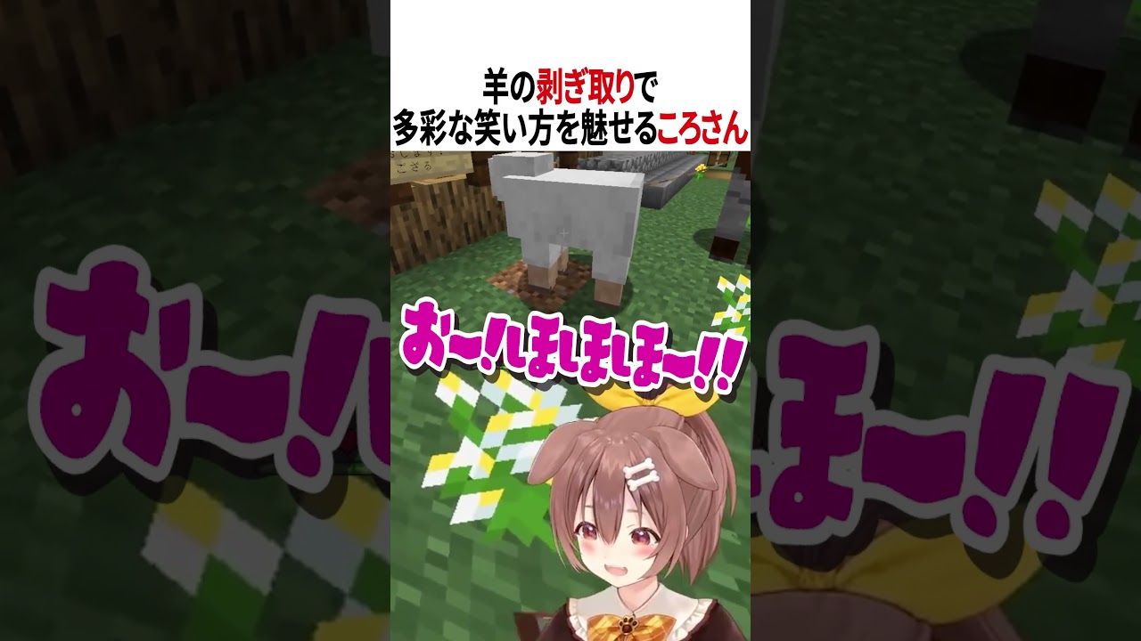 多彩な笑い方をするころさん【ホロライブ切り抜き/Hololive】#vtuber #shorts #戌神ころね
