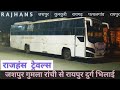 Rajhans travels jashpur  chasing at odisha highway raipur  ak buses