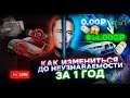 ОНЛАЙН-ВЕБИНАР ПО ТРЕЙДИНГУ: КАК ЗА ГОД ИЗМЕНИТЬСЯ ДО НЕУЗНАВАЕМОСТИ?