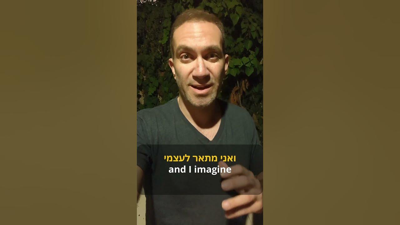 how-to-say-funeral-in-hebrew-hebrewwords-shorts-hebrew-ulpan