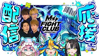 メタスト公式の配信のサムネイル画像