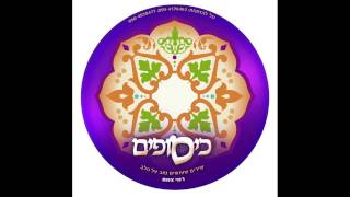 רמי צמח - בוא תידבק