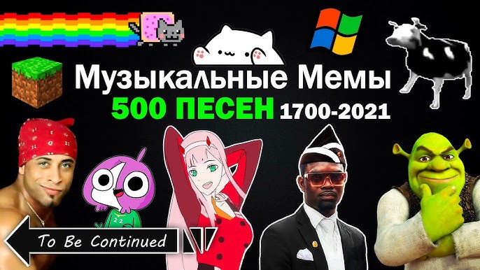 50 НОВЫХ Звуков И МЕМОВ Для Монтажа #4 - YouTube