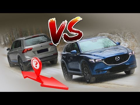 Mazda CX-5 VS Volkswagen Tiguan: Перетягивание каната