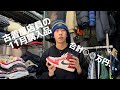 【購入品紹介】ひと月で○○万円使います【古着屋店員】
