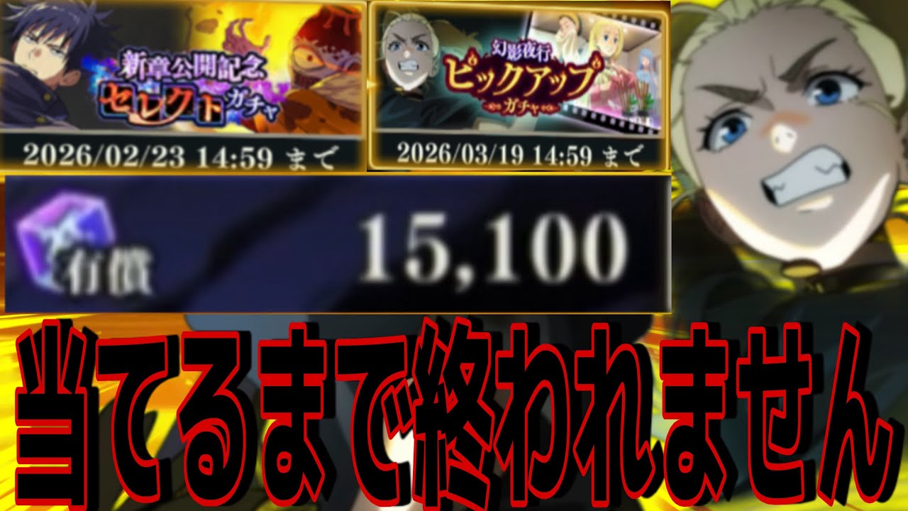 激強西宮と家入当てるまで地獄ガチャ。【ファンパレ】