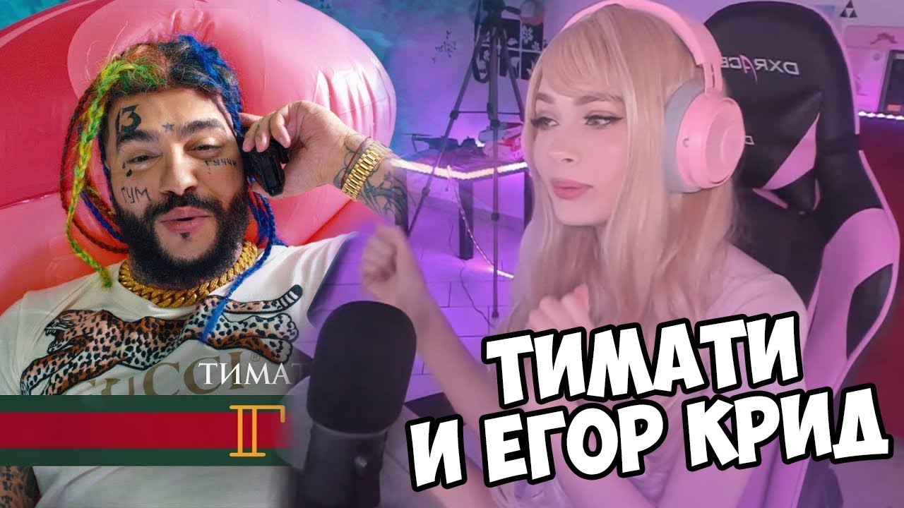 Карина и егор