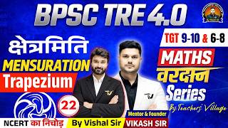 Complete Mensuration 2D &amp; 3D | All Concepts, Formulas &amp; Tricks | वरदान Series🔥Vishal Sir #bpsctre4