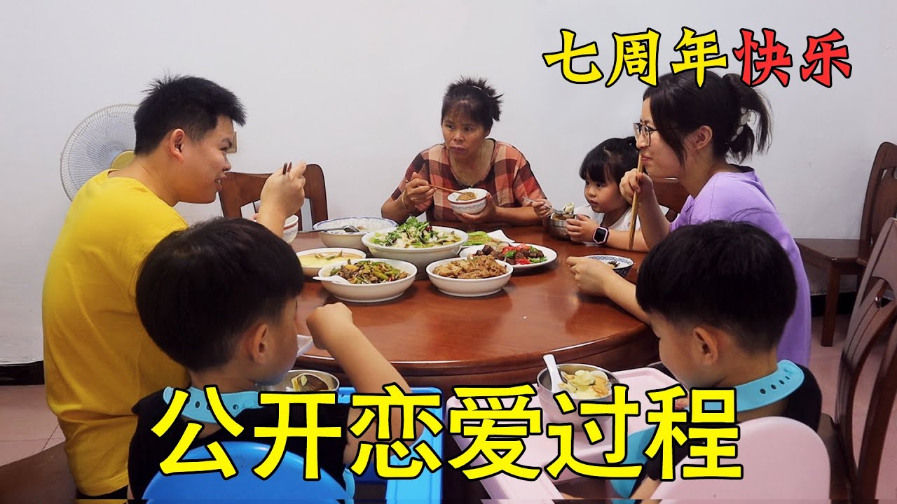 【馮小廚】七週年結婚紀念日，老公下廚做6菜1湯，最後公開戀愛過程，滿滿回憶！