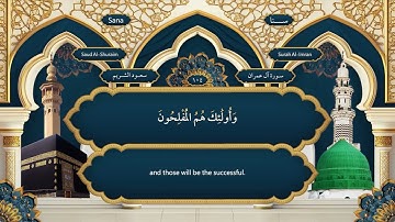 025 الربع الخامس والعشرون من القرآن الكريم | تلاوة مرتلة باللغة العربية خاشعة ومؤثرة