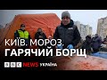 Гарячий борщ і пункти обігріву як кияни переживають найважчу зиму Репортаж ВВС 