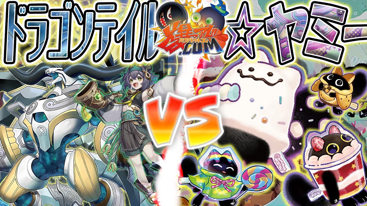 た*し様 遊戯王 まとめ売り引退　K9VS ドラゴンテイルヤミー た*し様 遊戯王 まとめ売り引退 K9VS ドラゴンテイルヤミー