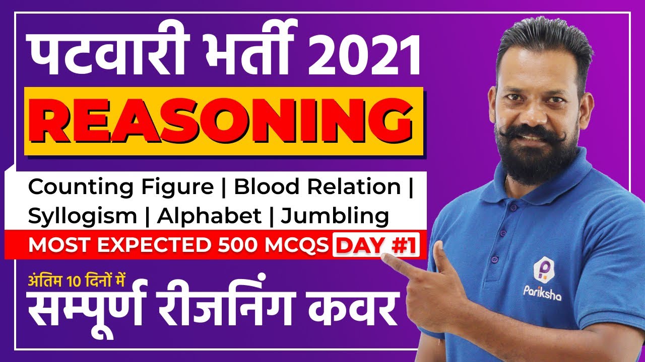 Patwari Classes 2021 | Complete Reasoning For Patwari Exam | Patwari Exam Preparation 2021