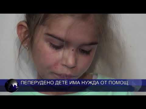 Видео: Малките деца имат ли нужда от дрямка?