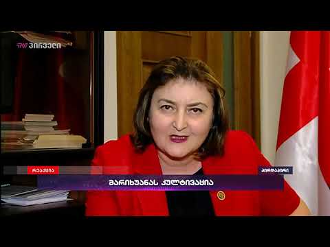 ადა მარშანიას ემოციური ჩართვა რეაქციაში